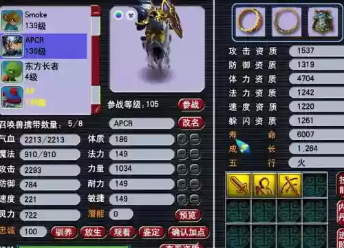 变异的宝宝技能