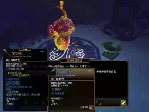 火炬志光2精英武器插图