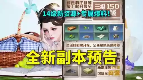 明日之后副本搭配阵容图_1插图1