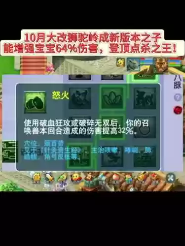 梦幻西游手游破血有什么好处