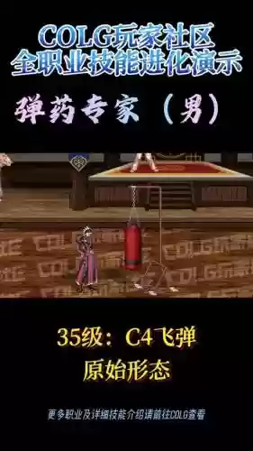 弹药45技能为什么变了插图