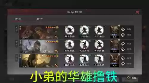 黄盖阵容搭配插图