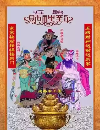祈福招财阵容搭配_1插图1