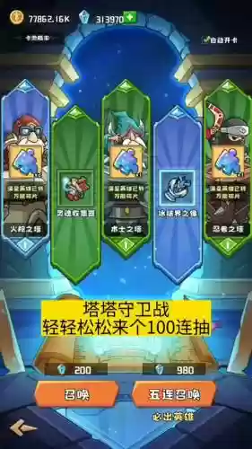 塔塔守望者如何搭配阵容插图1