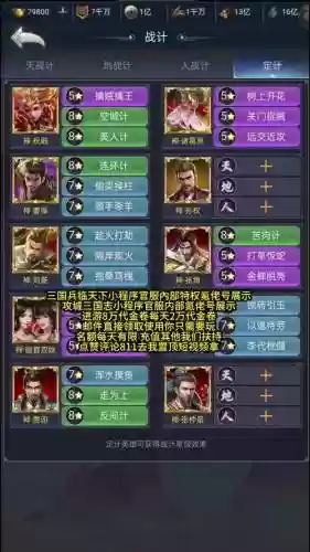 攻城三国武将阵容搭配插图