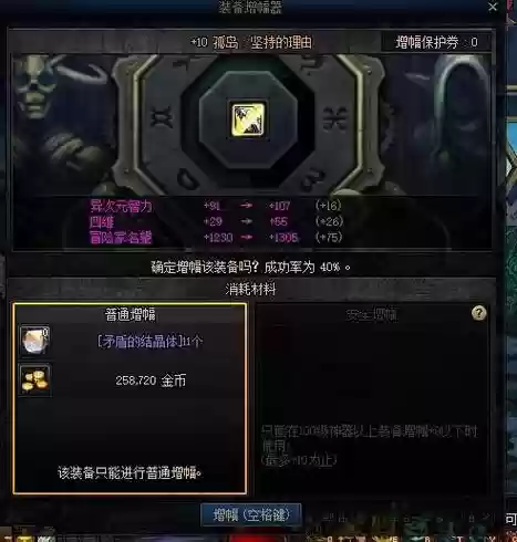 异次元装备去哪精炼_1插图