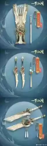 楚留香武当武器叫什么插图