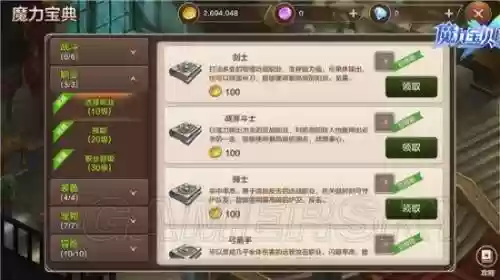 魔力宝贝游民技能_1