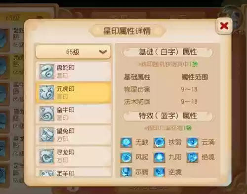 梦幻西游手游特效简易怎么出