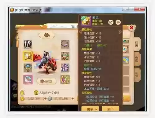神武3普陀用什么技能挂机插图