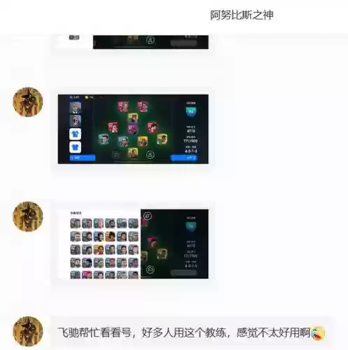 4123阵容怎么搭配插图