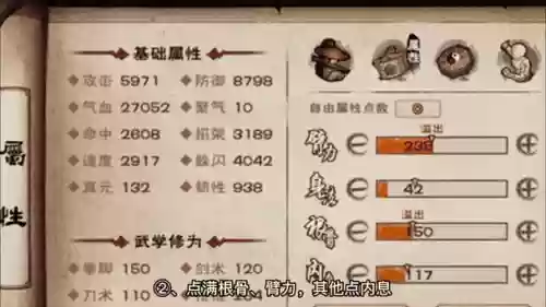 烟雨江湖弟弟拳阵容搭配_1插图1