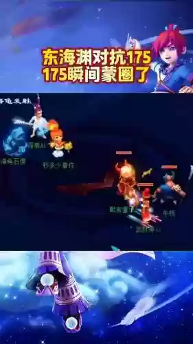 梦幻西游对战视频175插图