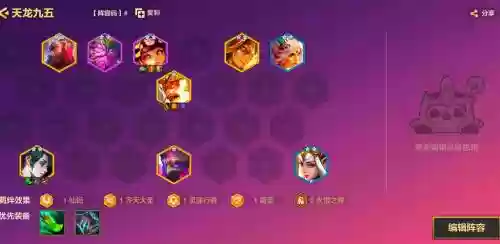 活力再生阵容搭配插图1