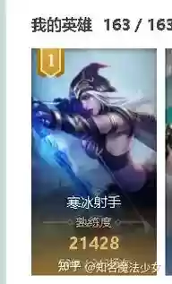 lol寒冰没改版前技能_2