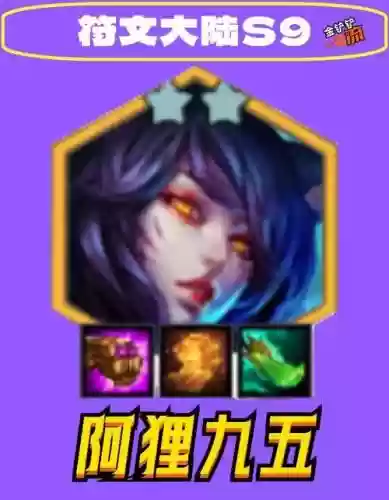 主狐狸搭配什么阵容云顶_2插图