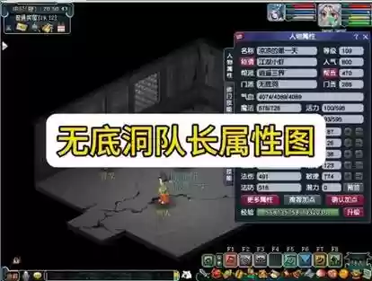 梦幻西游无底洞人物多少级秒3插图