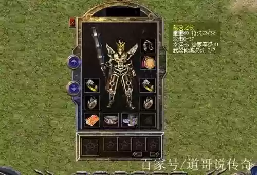 传奇里三大组马武器插图1