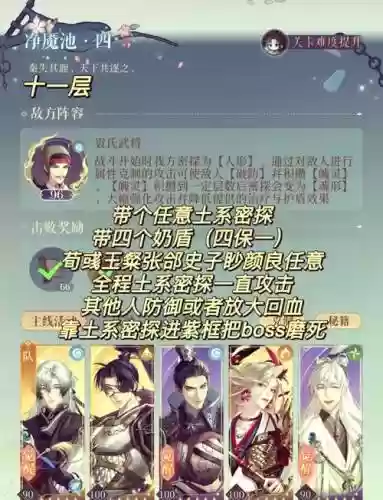 浮生梦境阵容搭配_2插图1