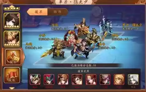 少年三国志2奶妈阵容搭配_1插图
