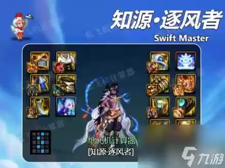 dnf男法逐风者用什么武器插图1