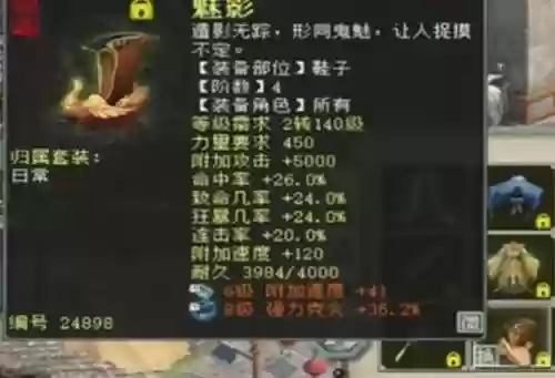 大话西游2普通力魔装备属性插图1