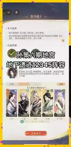 孙策阵容怎么搭配_1插图