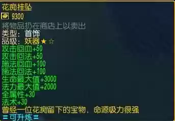 仙之侠道2苍云传攻略插图