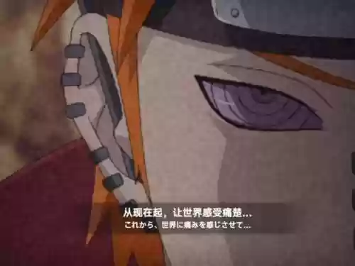 火影忍者ol佩恩天道技能