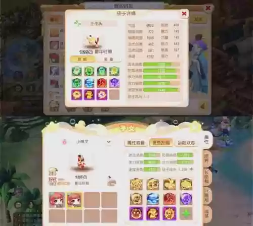 梦幻西游手宝宝游模拟器_1插图