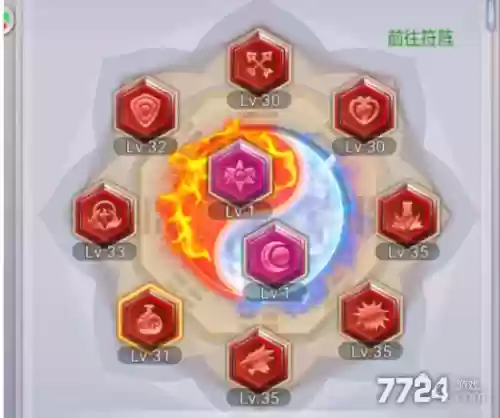 九州御天技能符文插图1
