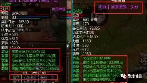 寻仙凤麟装备好么插图1