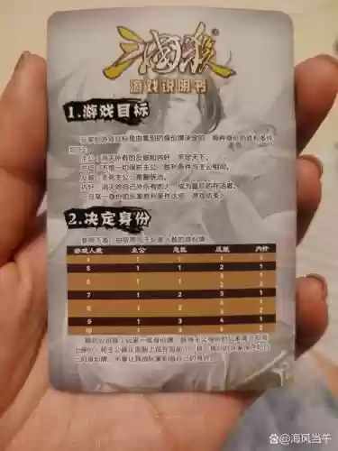 三国杀规则装备_1插图1
