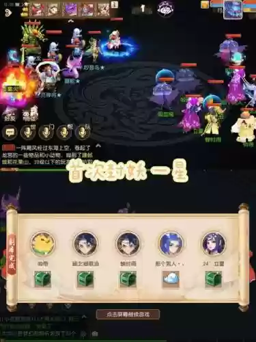 手游梦幻西游60封妖_1插图1