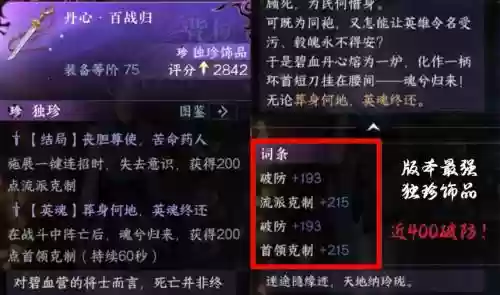 关于逆水寒被杀掉装备你怎么看6_2插图