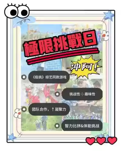 最-寮-限挑战23关攻略插图