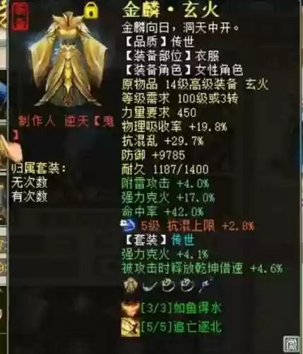 大话西游2普通力魔装备属性插图