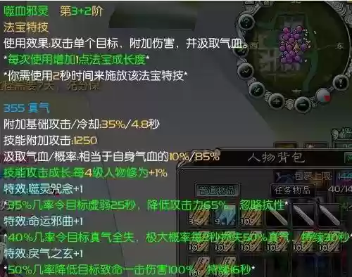 嗜血珠技能_1插图