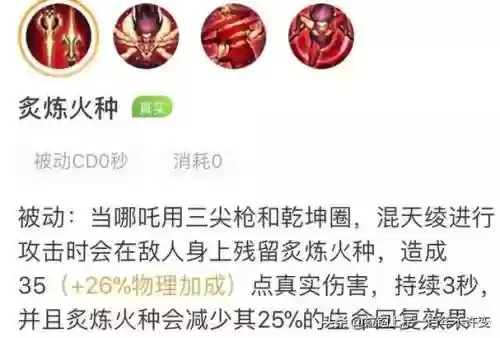 王者哪吒上分攻略插图