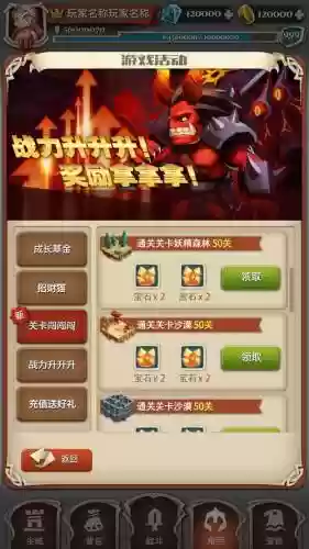 发条英雄新手攻略插图1