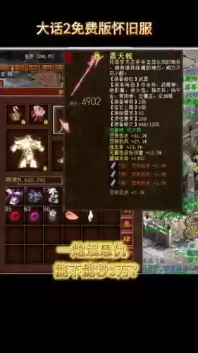 大话2手游装备_1