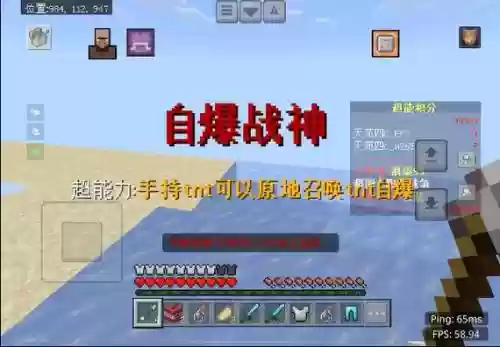 我的世界超能力获得所有技能插图1