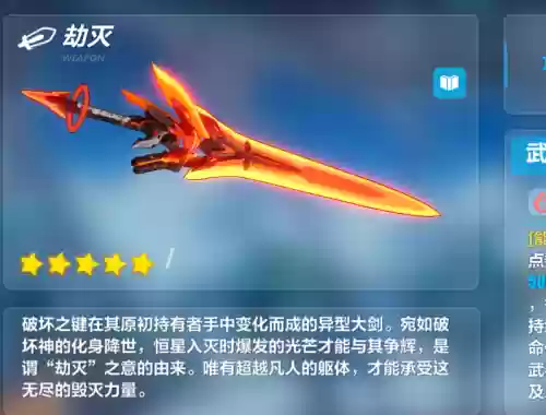 崩坏3游侠最强武器