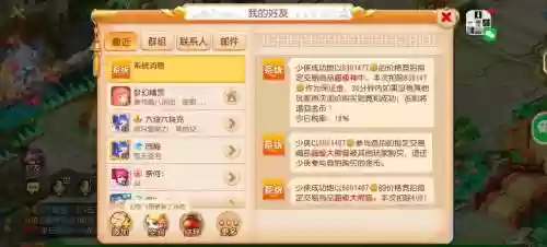 梦幻西游手游维护费用