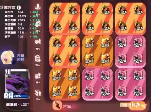 世界boos阵容搭配插图