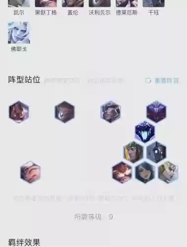 瑟提阵容搭配插图