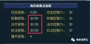 2017梦幻飞升技能插图