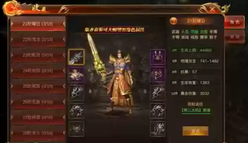 微信蓝月传奇怎么交易装备插图1