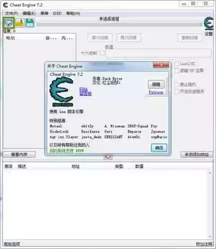 狂战传说ce装备修改器插图