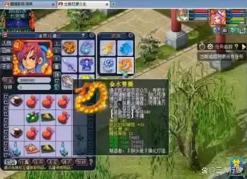 梦幻西游双法防一防御灵饰6_1插图1